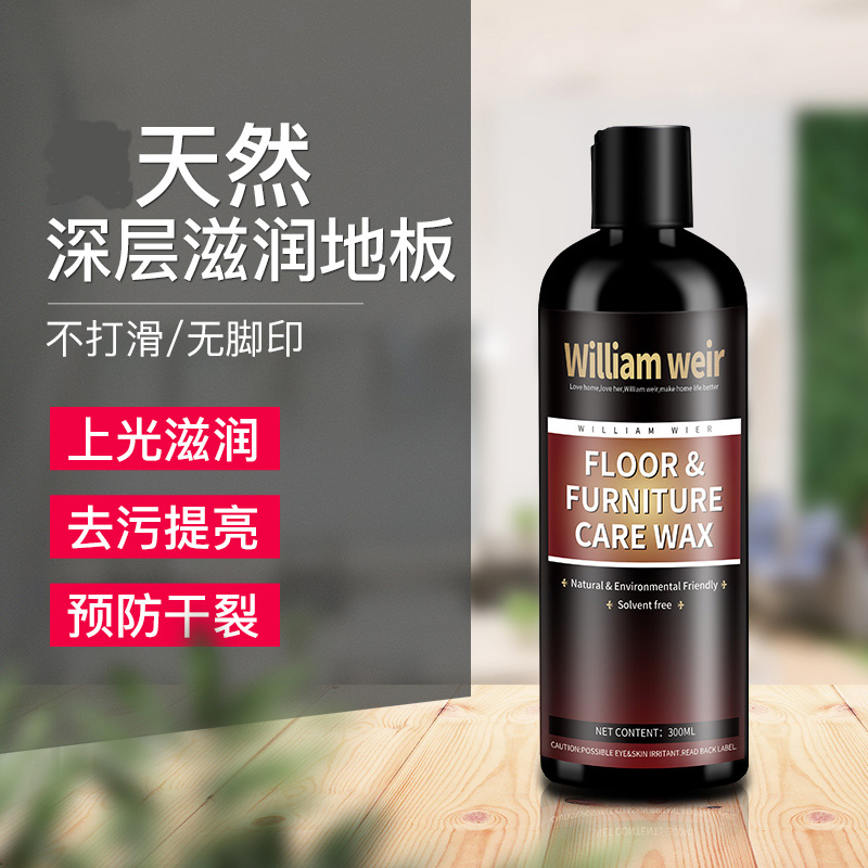 地板家具保养蜡300ml