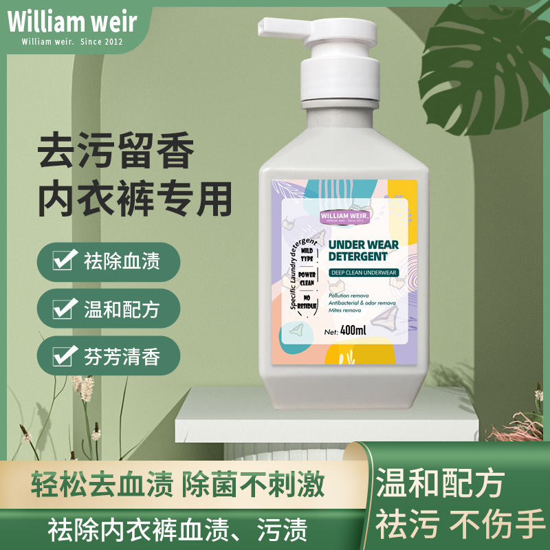 William weir内衣洗衣液400ml