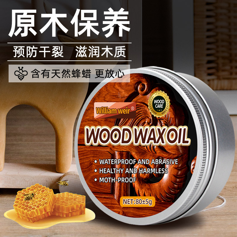 木蜡油 80g